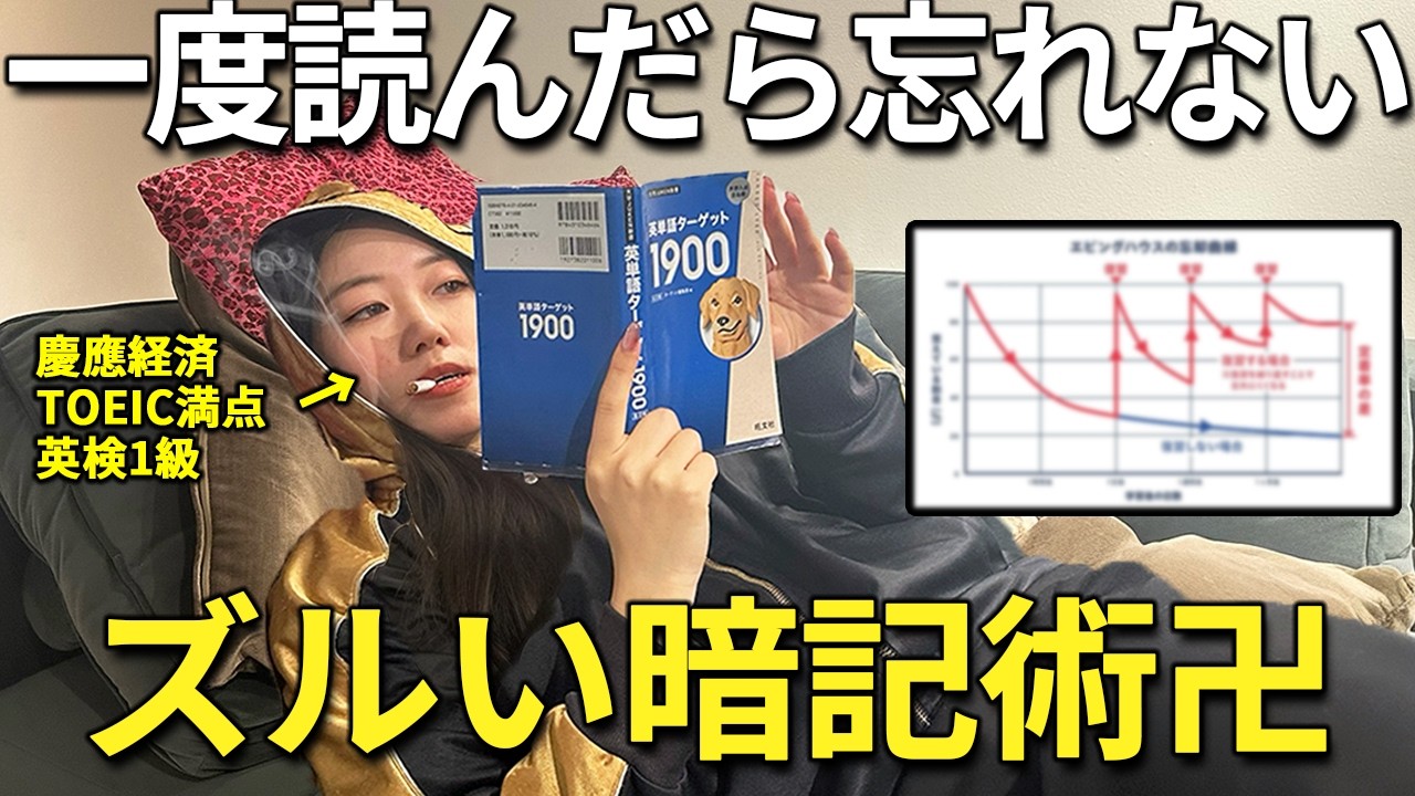 英単語の暗記なんか、この4ステップを丸パクリするだけや！！