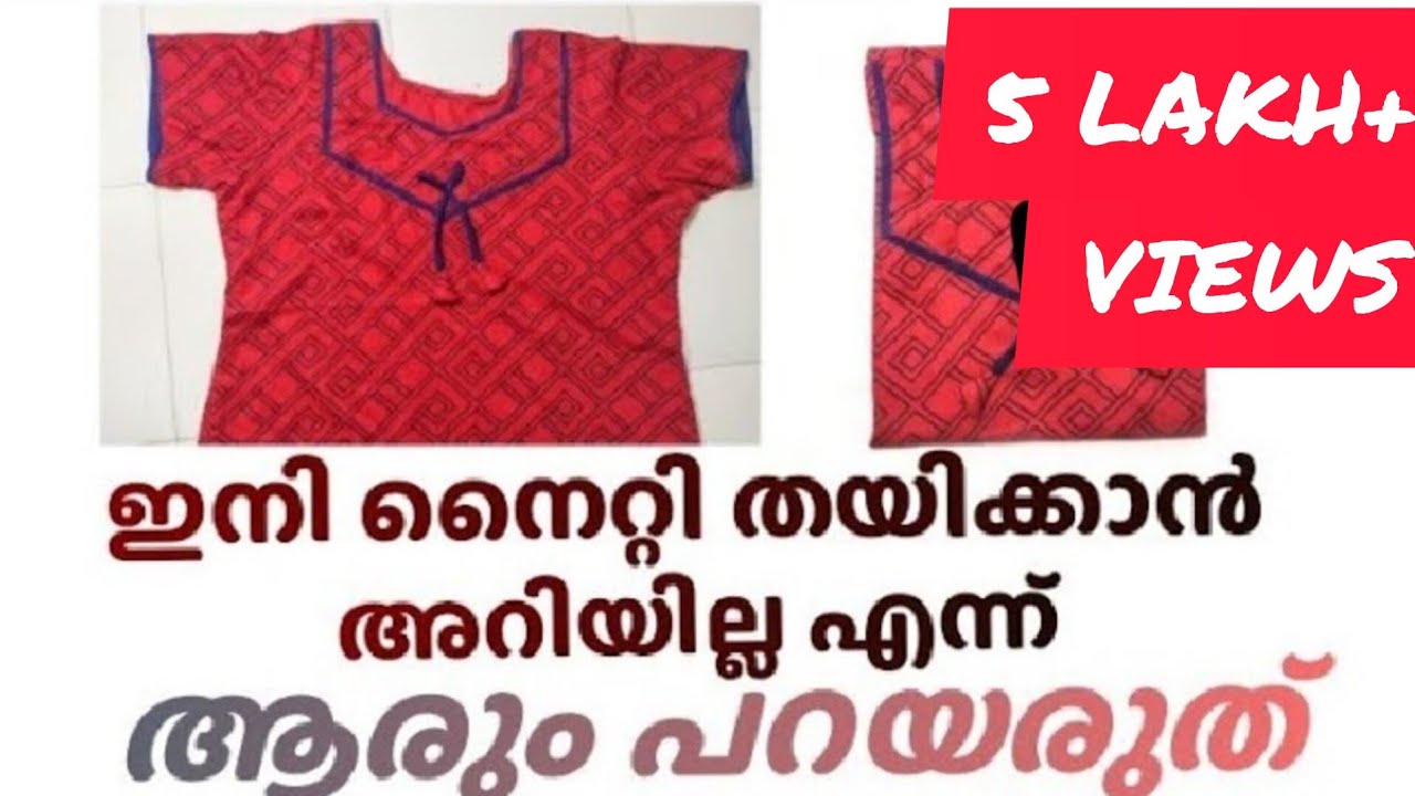 പുതിയ മോഡൽ നൈറ്റി കട്ടിംഗ് ആന്റ് സ്റ്റിച്ചിംഗ് ///Model nighty cutting and stitching