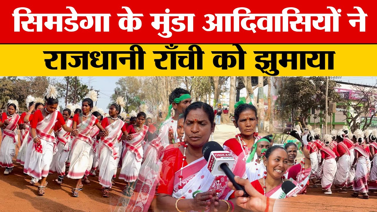 Ranchi जतरा महोत्सव में आए आदिवासी महिलाओं ने बजाया नगाड़ा, देखिए पूरी वीडियो