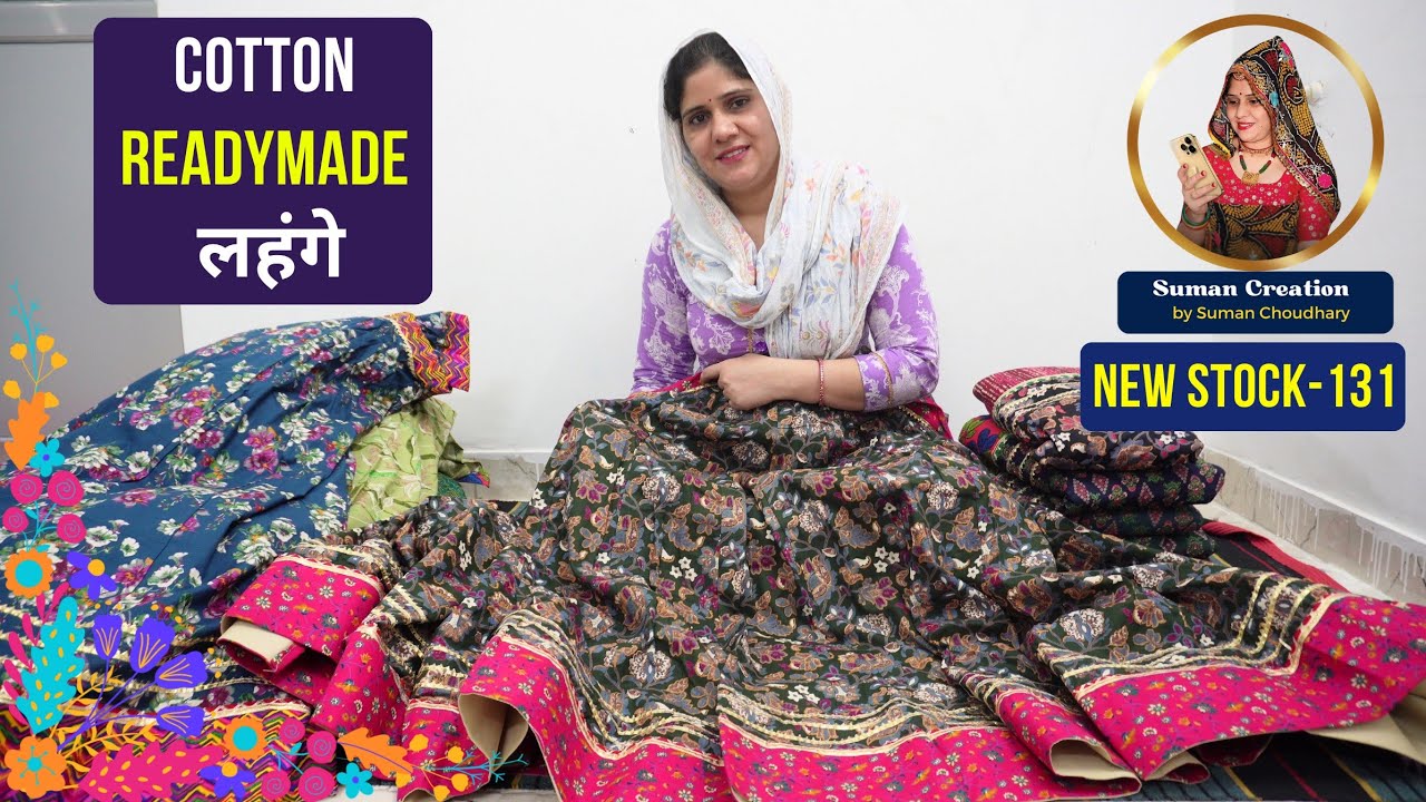 Cotton के New Designer लहंगा कलेक्शन | New Stock-131 | Suman Creation, Sikar by Suman Choudhary