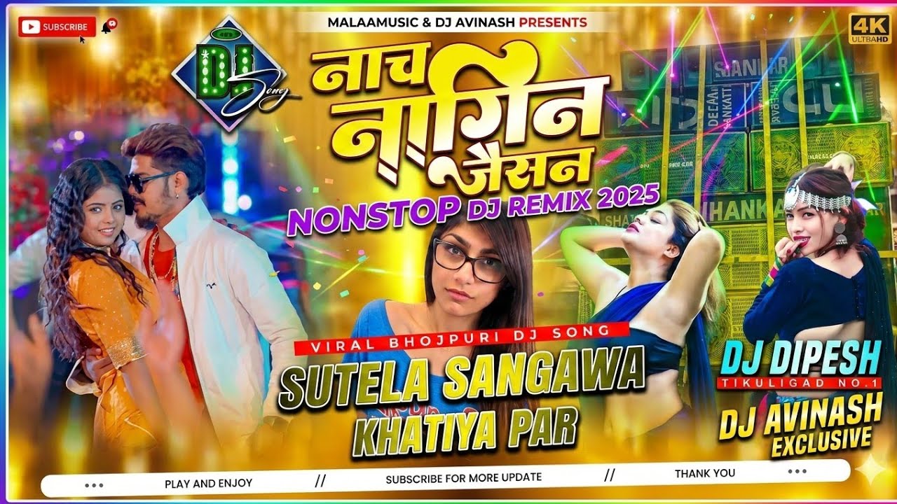 2025 || Top || Non Stop || Bhojpuri || Dj Remix || Song 2026 Holi || Bhojpuri ||Dj || Song ||