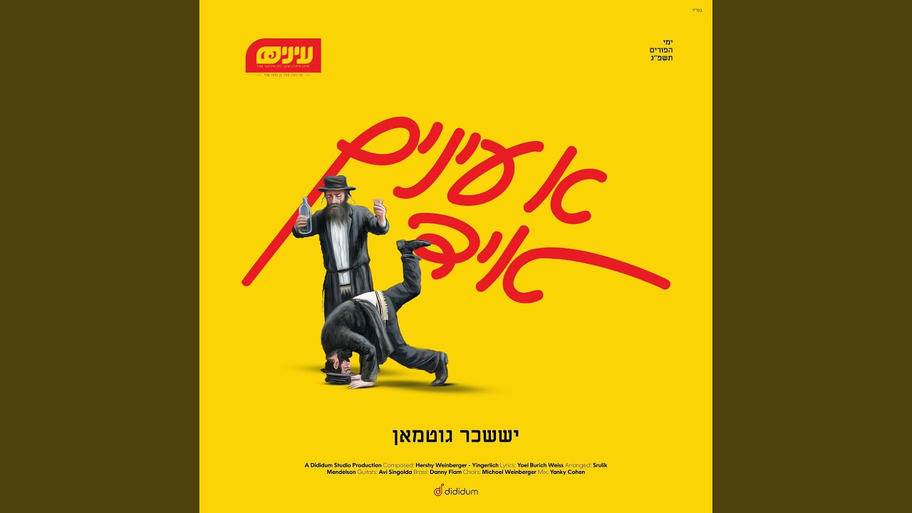 A Einayim Yid