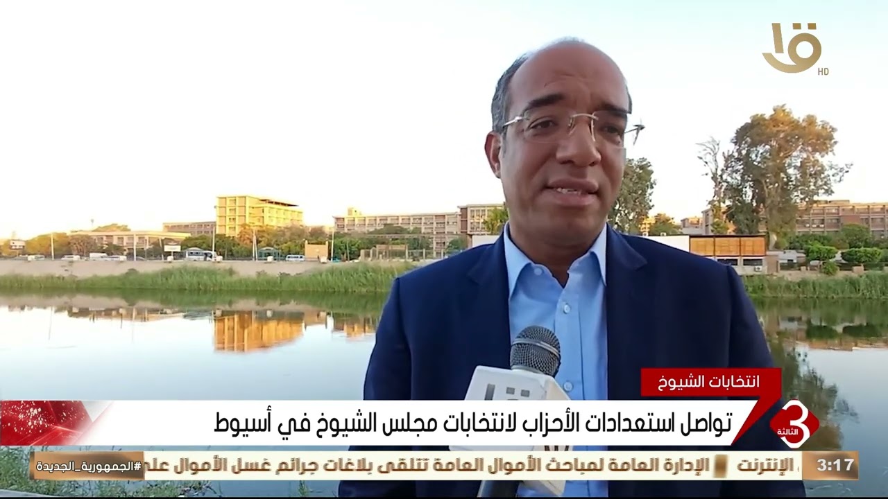 تواصل استعدادات الأحزاب لانتخابات مجلس الشيوخ في أسيوط