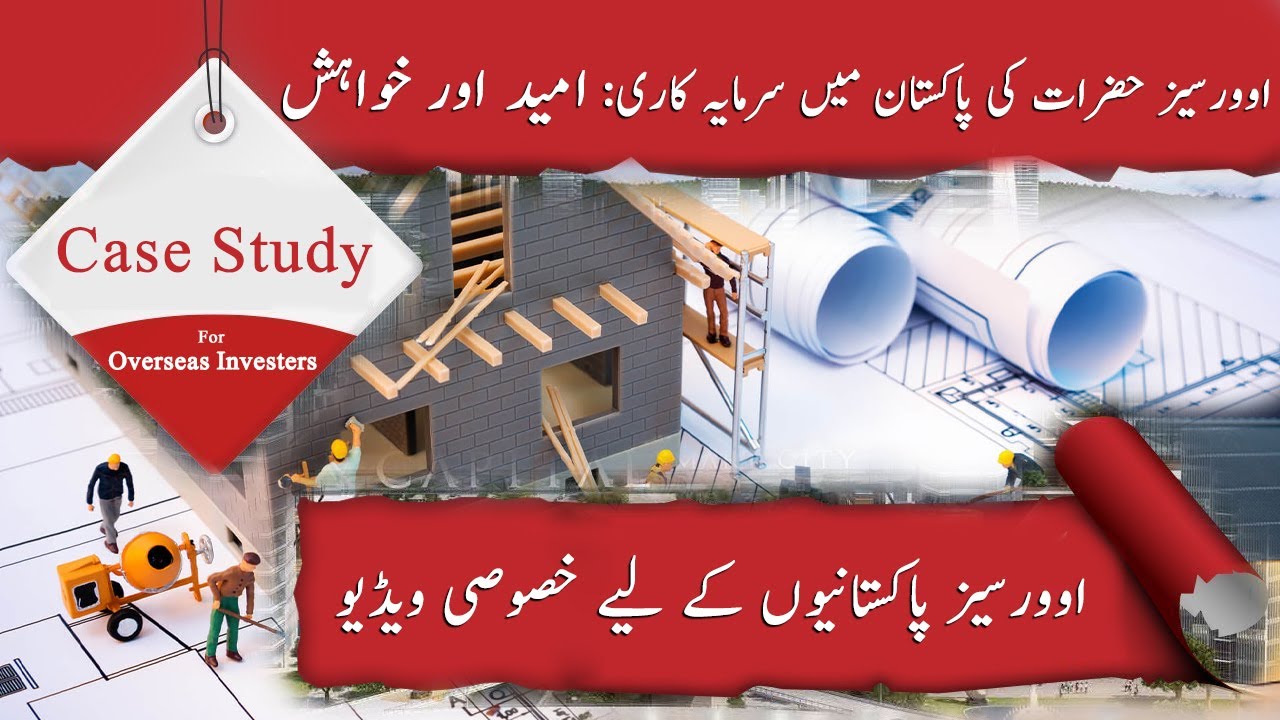 What Overseas Pakistanis think about Real Estate|Hopes & Expectations| Case Study Analysis|June 2020