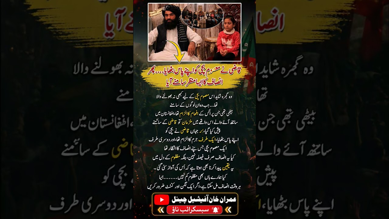 Title:Imran Khan's Powerful Message | Never Give Up 🇵🇰 | YouTube Shorts