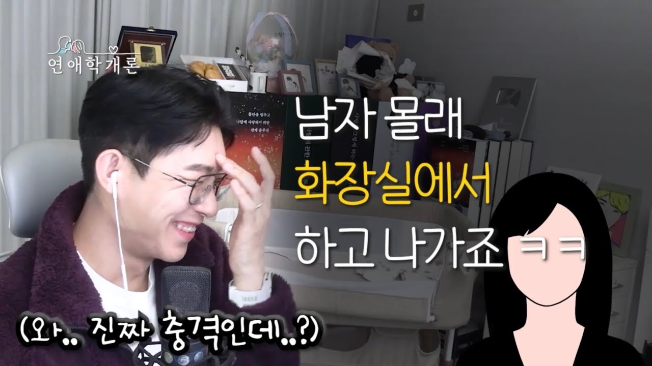 여자들이 첫날밤에 남자 몰래 화장실에서 하는 것