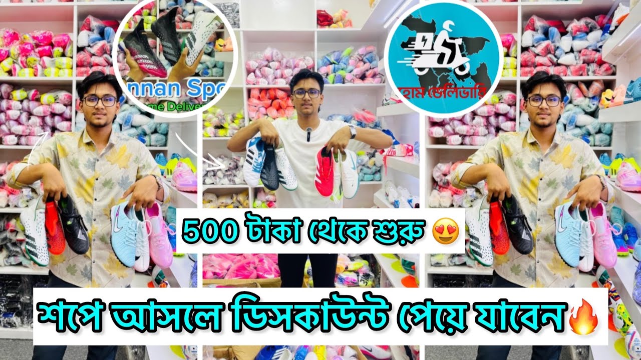 সেরা দামে ফুটবল বুট🔥।।Football Boot Price in Bangladesh।।Football Item in Bangladesh।। 