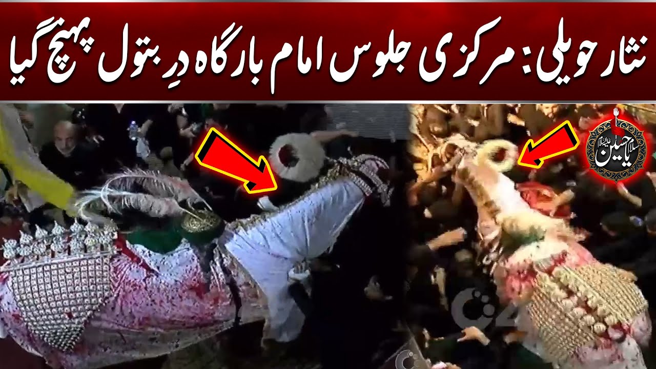 Nisar Haveli Markazi Jaloos | Imam Bargah Dar E Batool | 10th Muharram 2025 | Youm e Ashura