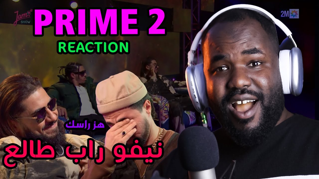 JAMSHOW  -  PRIME  2   [ ALGERIAN REACTION ] عندهم نيفو هارب فراب 🔥 🇩🇿❤️🇲🇦