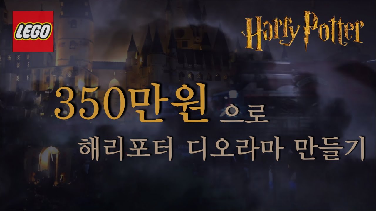 해덕인데 레고도 좋아하시면 무조건 보세요