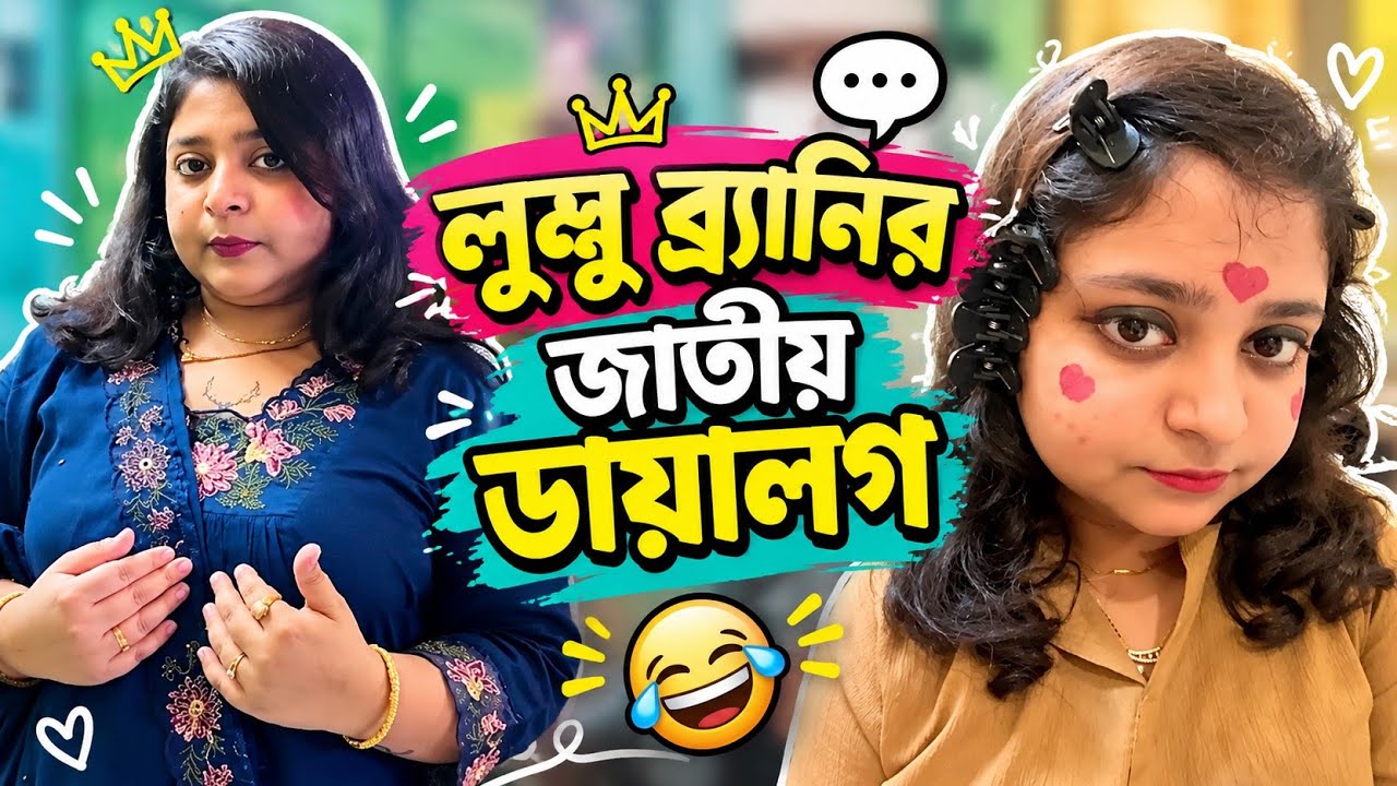 Lulluprani😆😆| debjani dash