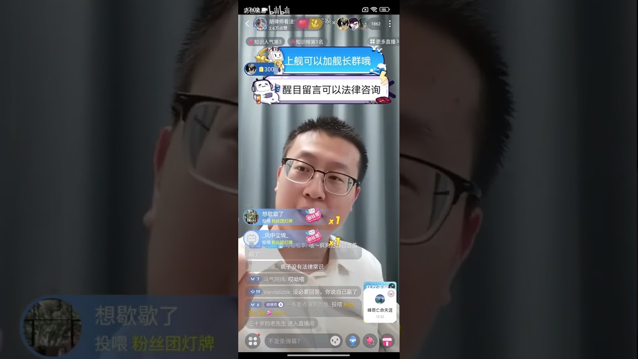 20240919   峰哥与胡律师辩论，当场放卡秃噜皮君切片