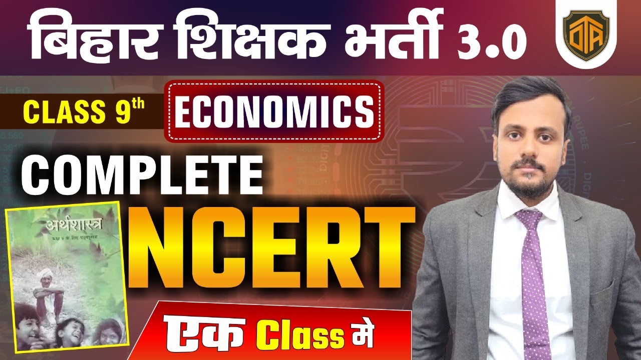 BPSC TRE 3.0 | Complete NCERT Economics Marathon | Class 9th NCERT Economics | Bihar Teacher 3.0
