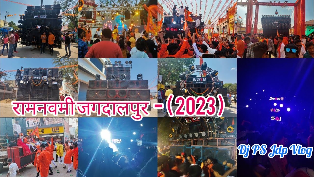 रामनवमी शुभ यात्रा जगदलपुर  || All Dj || Use 🎧 Best Sound Quality 🔥