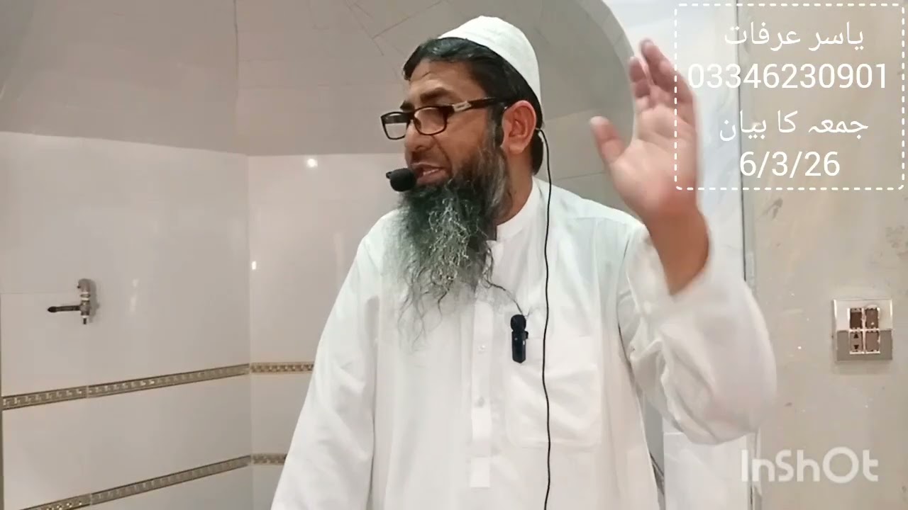 اللّه کہ احکام اور رسول ﷺ کہ طریقہ کا انکار ہیلے کی مد میں اس کہ بارے میں  بیان 