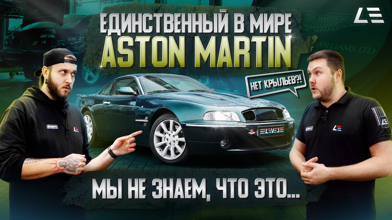 #2 | Единственный в мире Aston Martin QV8 | Правильная BMW M5 E39 | Рекордсмен Audi RS4 | BMW Z8