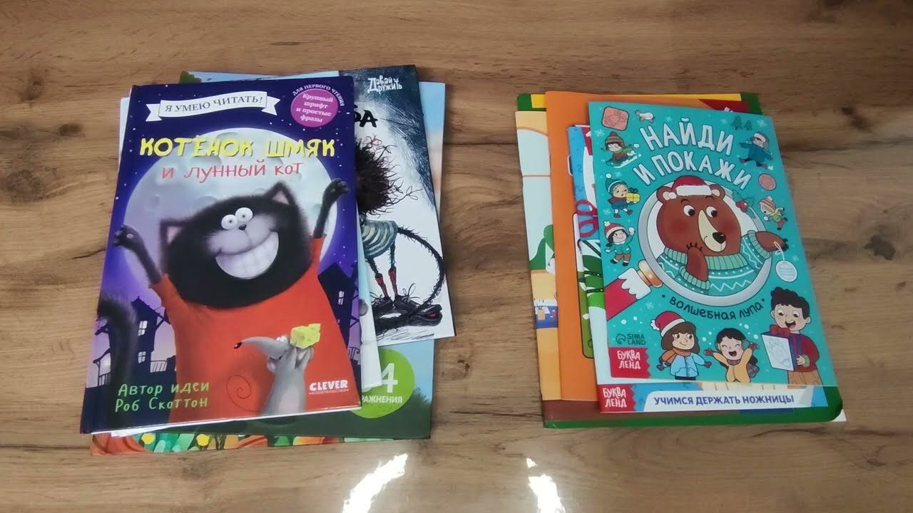 Книги и пособия для детей 3-4 года с распродажи Вайлдберриз.