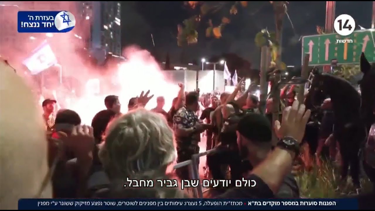 הפגנות במס' מוקדים בת"א | מכת"זית הופעלה, 5 נעצרו: עימותים בין מפגינים לשוטרים
