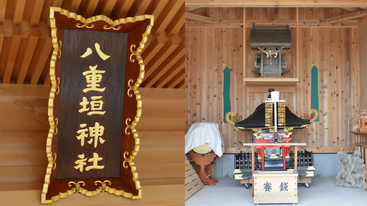 亘理郡山元町　八重垣神社