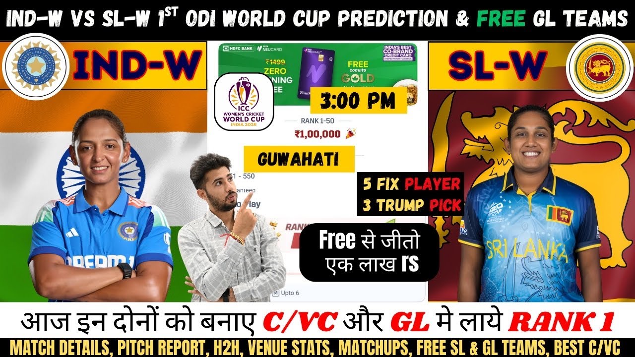 IND-w vs SL-w Dream11 Team, India Women vs Sri Lanka Women 2025, Dream11 पर फ्री से जीतो 1 Lah Rs. 😍