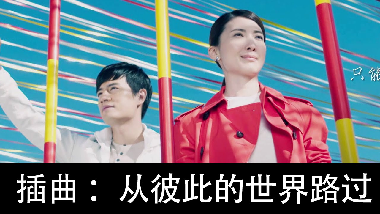 The Dream Job 绝世好工: 从彼此的世界路过 (Jeanette Aw & Zhang Zhen Huan)