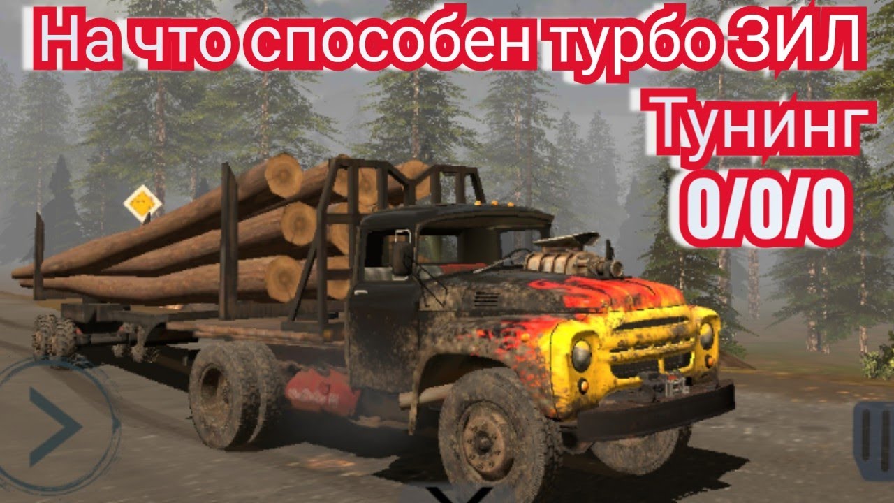 Обзор турбо ЗИЛ в RTHD стоить ли его покупать