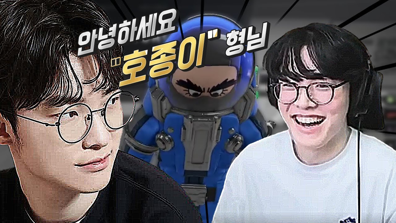 드디어 만난 우리혁  |  T1 락다운프로토콜 합방 (1)