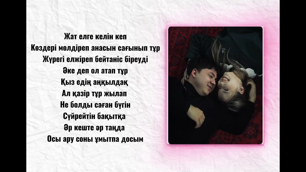 IL&rsquo;HAN - Kelin (tekst) 