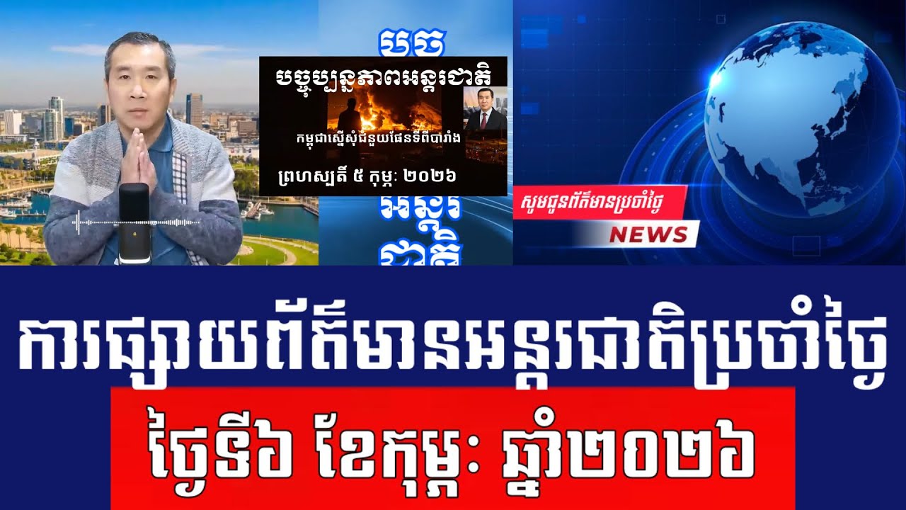 Men Kimseng Live Talk Show​ | កម្ពុជាស្នើឲ្យបារាំងផ្តល់ជំនួយបច្ចេកទេសនិងឯកសារព្រំដែន