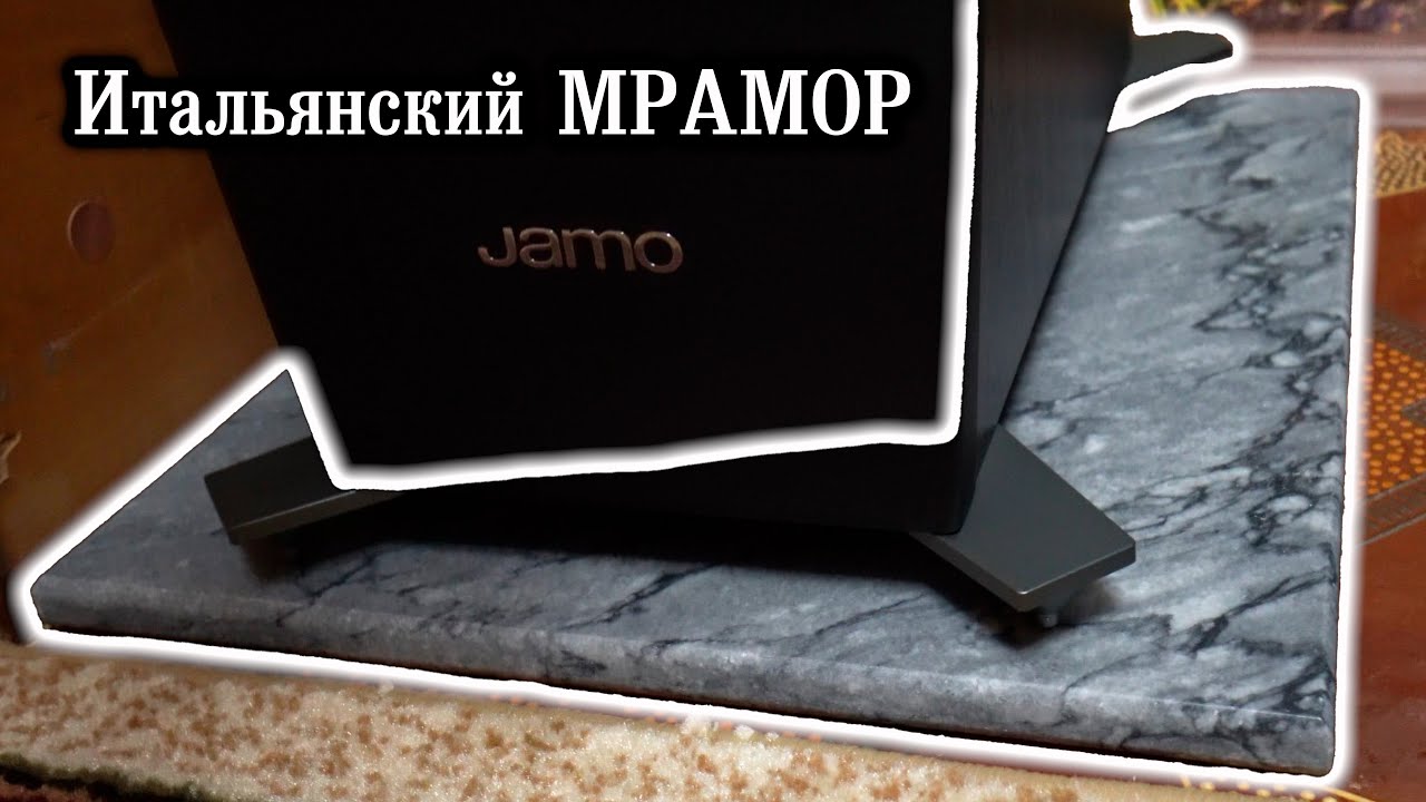 Домашний кинотеатр Hi-Fi: Итальянский мрамор для акустики.