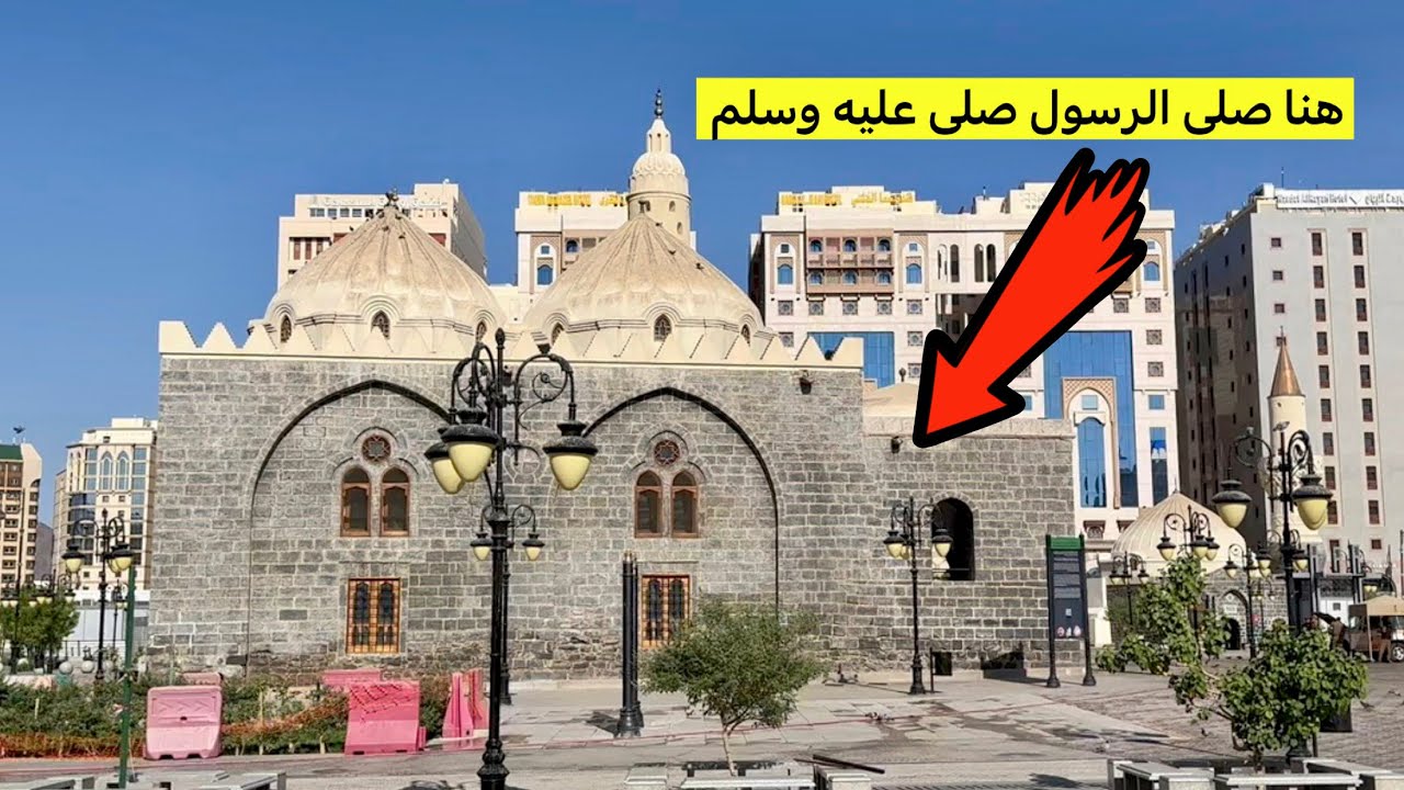 أماكن لا يعرفها الكثيرون في المدينة المنورة! (متحف وبستان الصافية + المساجد النبوية)