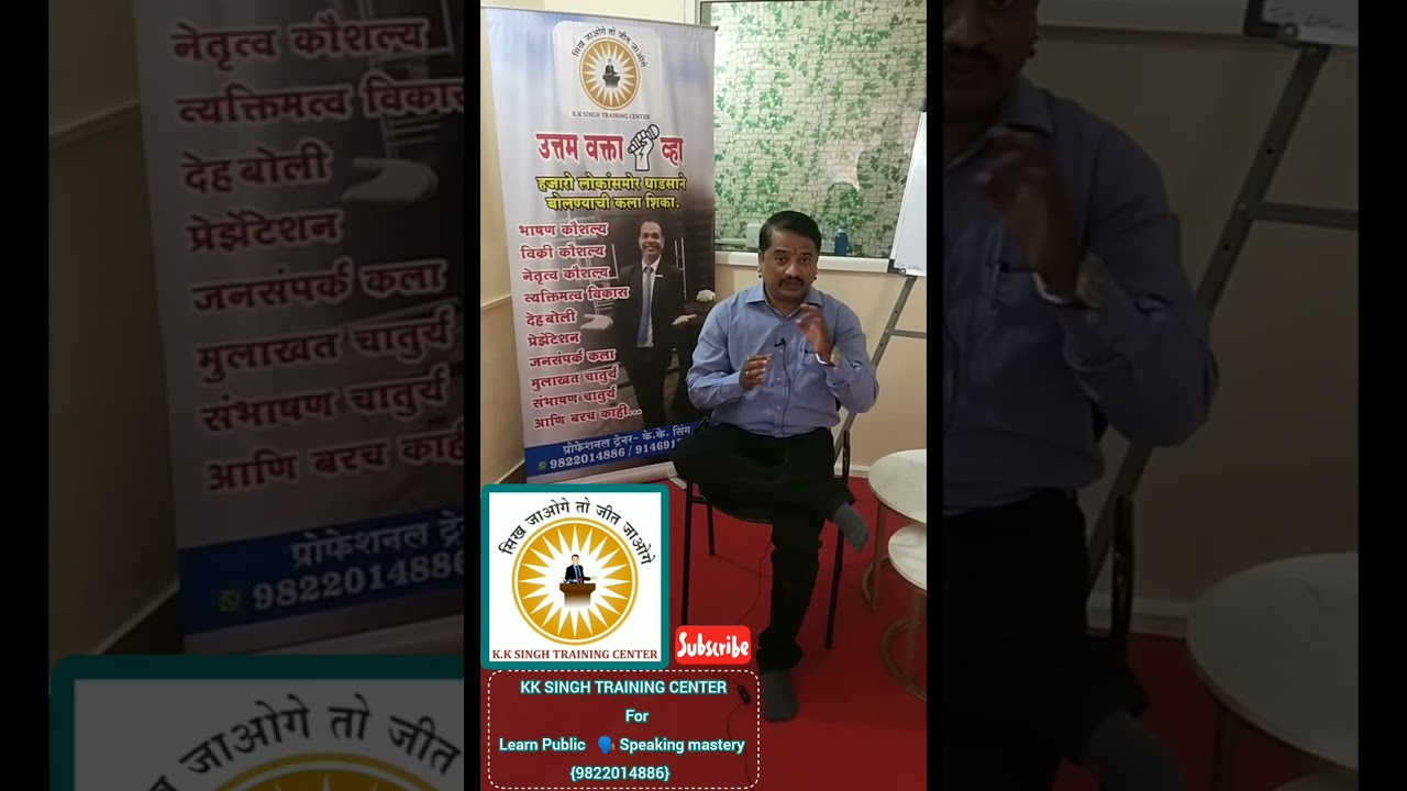 Learn Public speaking with KK Singh Training Center!