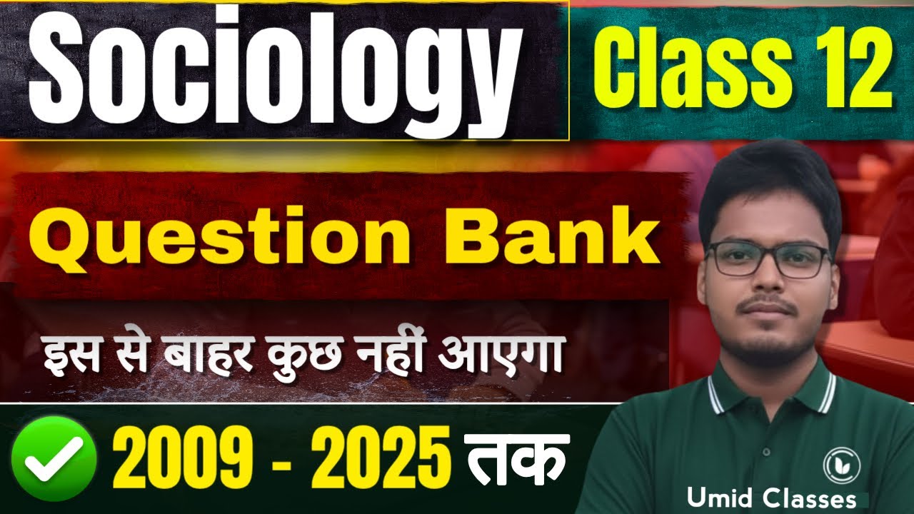 Sociology Question Bank 2009 to 2025 | Class 12th Sociology PYQ Paper All Objective Questions 2026