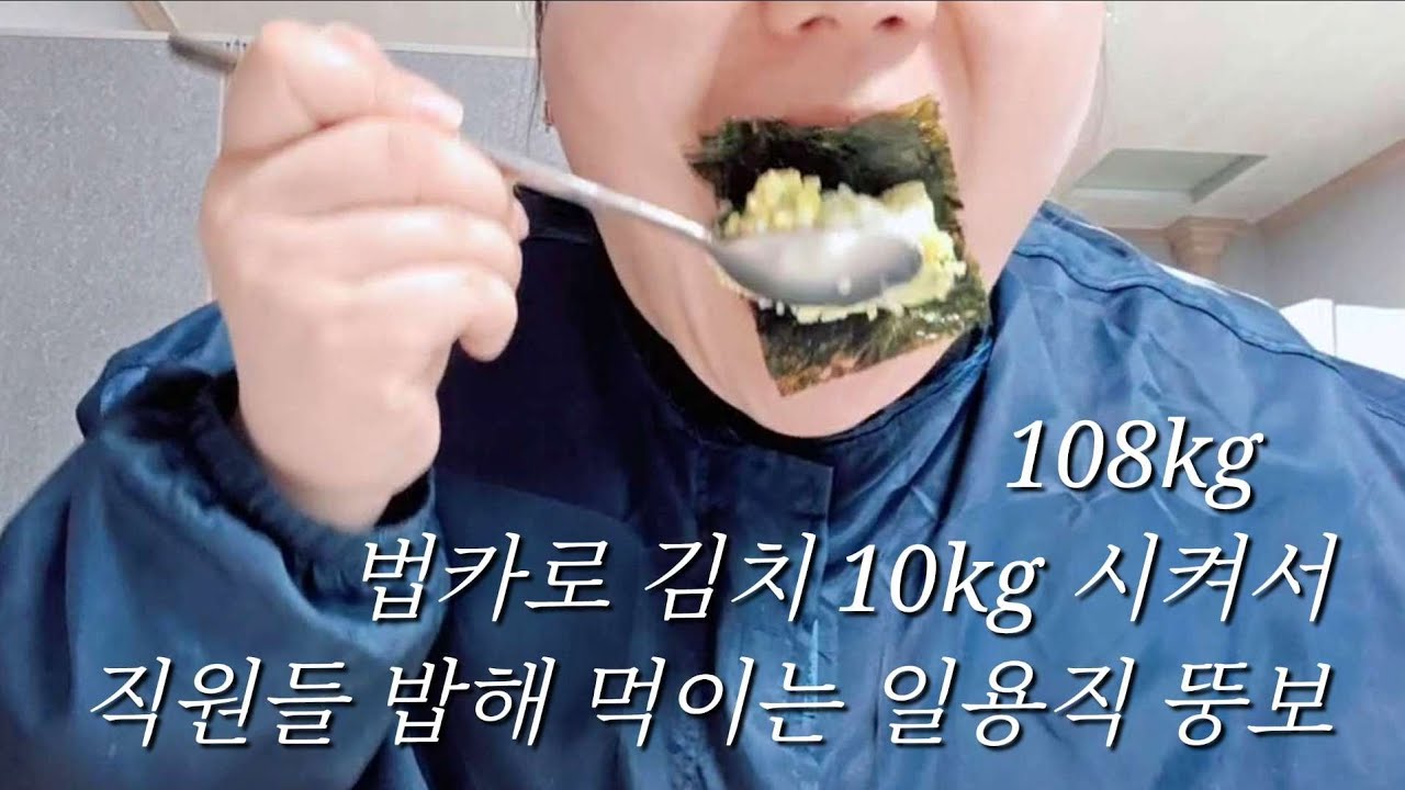 고도비만 브이로그_여기에 실비김치를 곁들인🌶