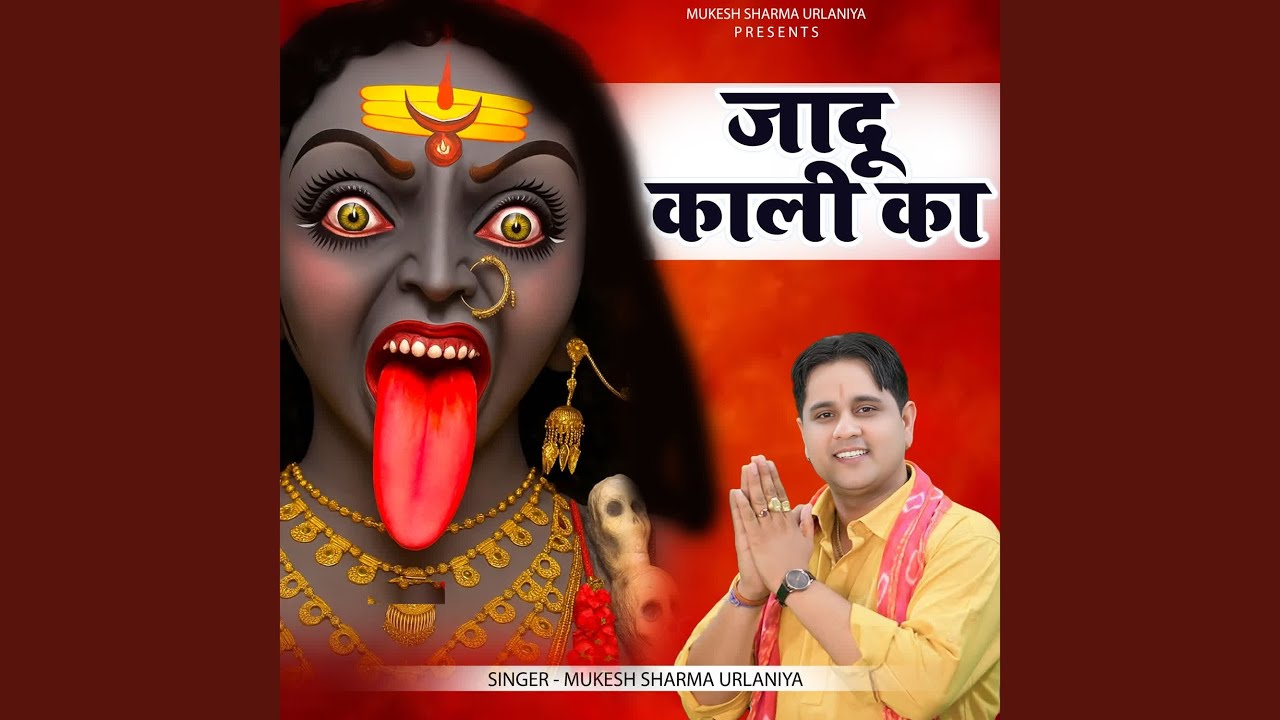 Jaadu Kali Ka