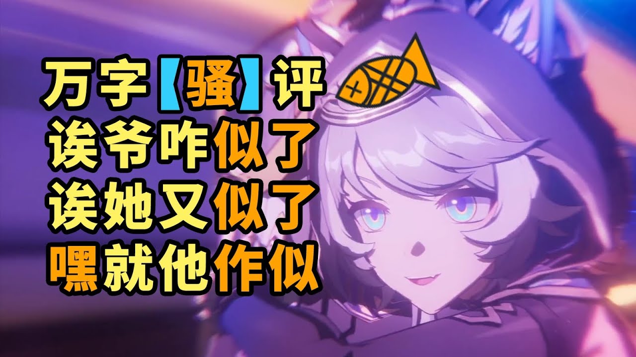 《最清明》3.2饕餮盛宴，哈基編寫給開拓者最“長”的“還魂詩”，二周年快樂！