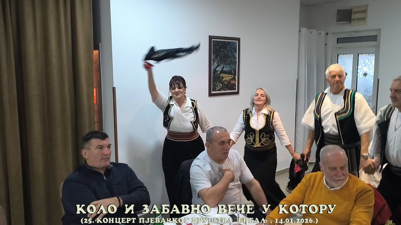 KOLO I ZABAVNO VEČE U KOTORU, 14. 01. 2026.