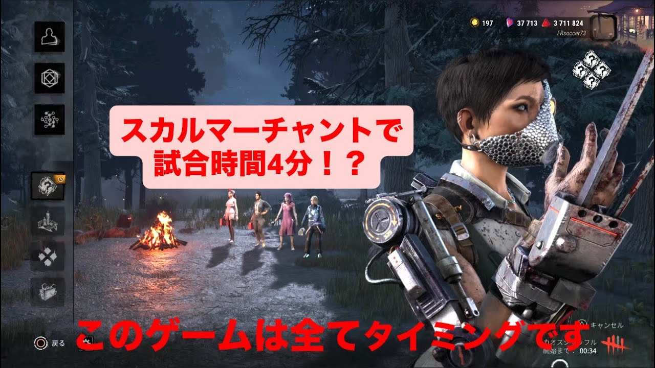 【dbd】能力でもなんでもない、パーク１つで試合壊れました【デッドバイデイライト】