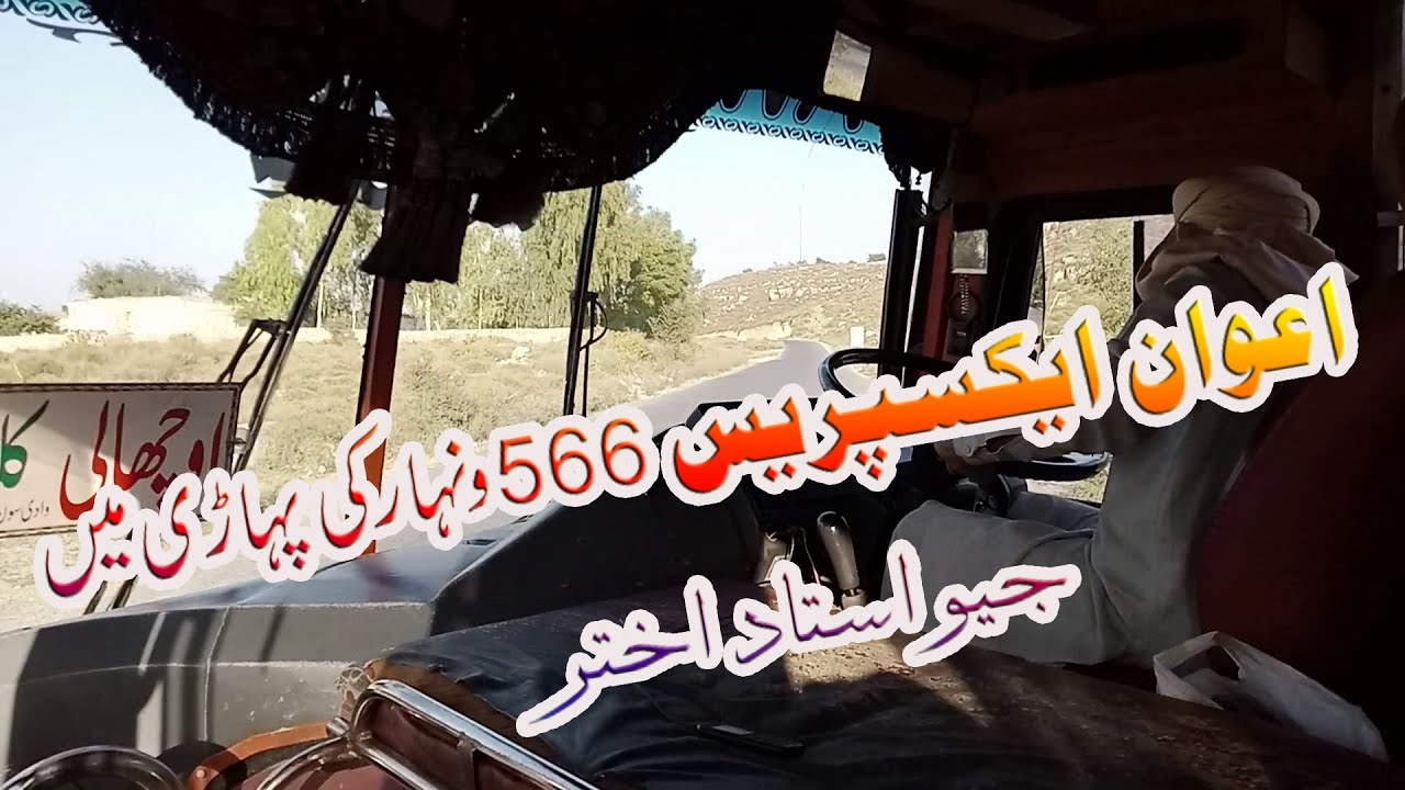 Awan Express MG - 566 at padhraar attock pump | UAFF writes and vlogs