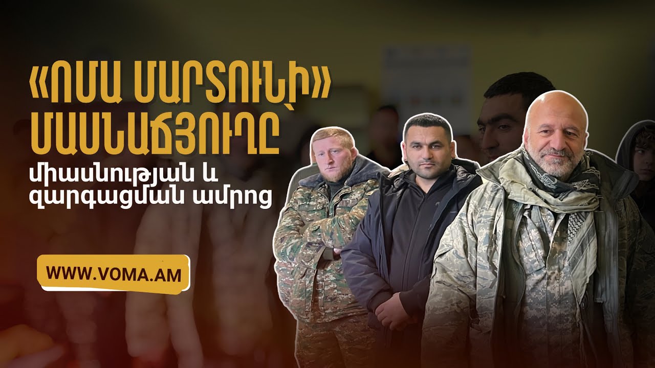 VOMA Branch in Martuni – A Fortress of Unity and Development