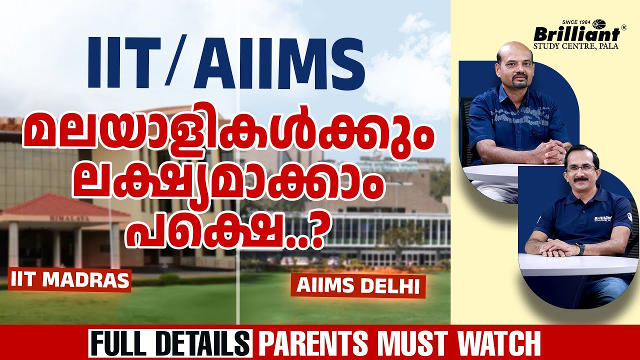 IIT/AIIMS: Opportunities for Malayalees | What You Need to Know? | Parents Must Watch !!!