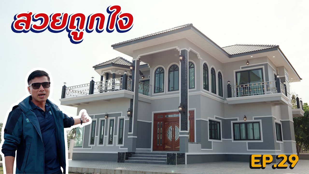 แปลนบ้านเท่ากับที่เคยทำ แต่ทำไมบ้านหลังนี้ดูใหญ่กว่าเดิม ไปดูกัน Kanchuda Signature Home EP 29