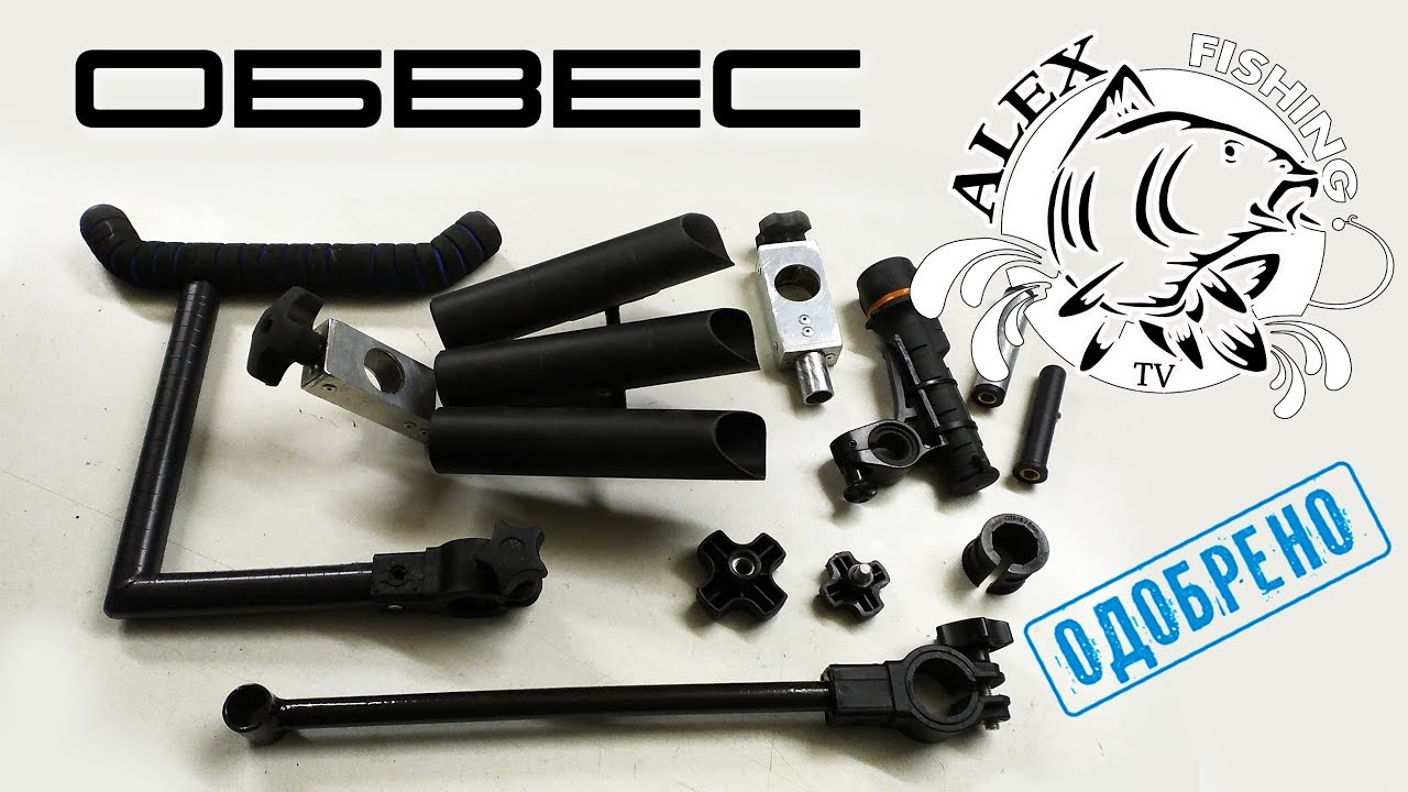 Обвес для фидерной ловли.