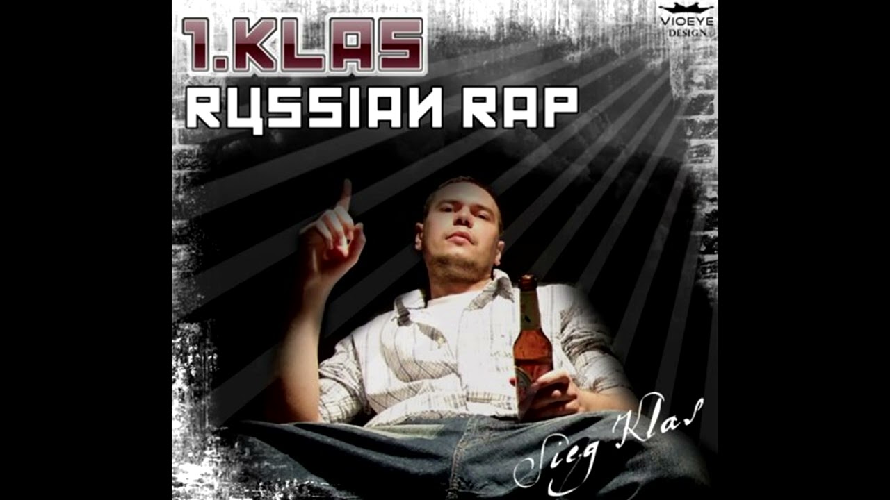 1 Kla$ - Вторая мировая (DJ JNS Remix)