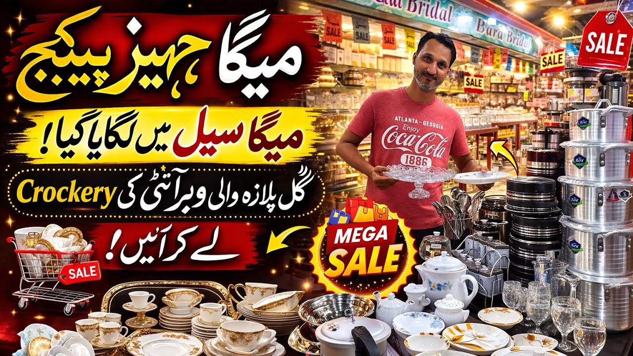 Mega jhez package mega sale #viral #foryou #package #crockery #bartan #gulplaza 
