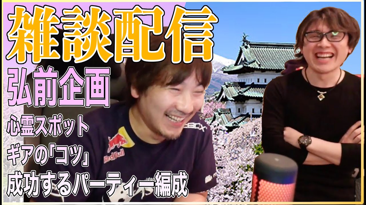 【アールと雑談】「龍太郎からクレイジーさがなくなってしまったよ」
