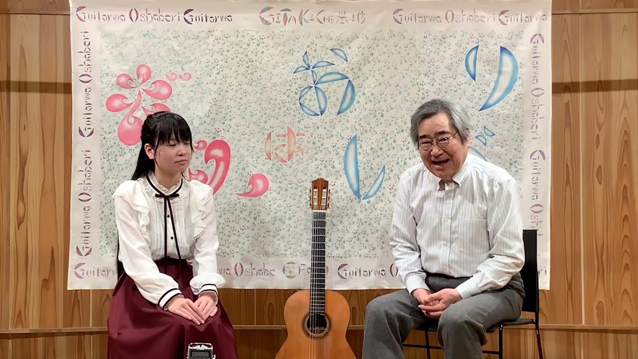 【トークと演奏】424 Cantando 　Fiammetta 　赤井香琳　篠原正志　クラシックギター