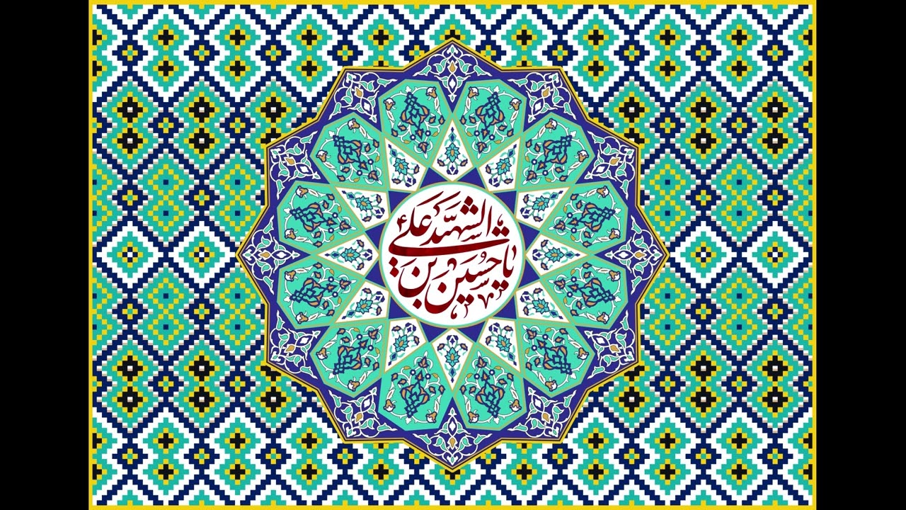 قصيدة فلتذكروني🌸من مسرحية الحسين (ع) شهيداً🌸للأديب عبد الرحمن الشرقاوي 2
