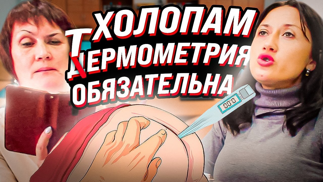Системные жополизы суют нос в медицину///Управление образования не видят дальше межбулочной