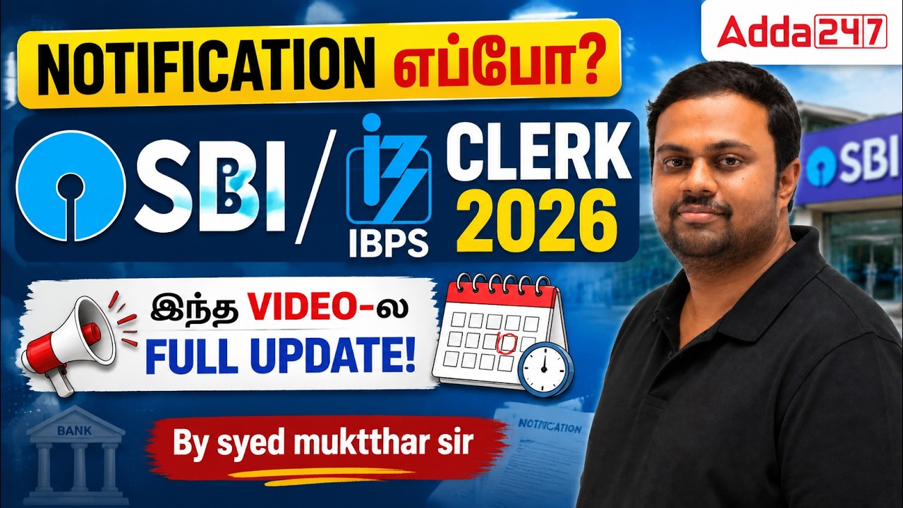 SBI/IBPS Clerk Notification 2026 Tamil | IBPS, SBI Clerk Expected Vacancies and Exam Date?